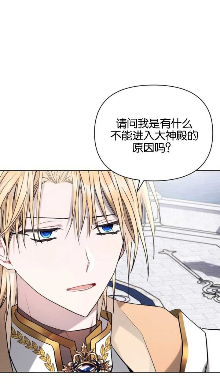 阿斯塔特 - 第71話(1/2) - 8