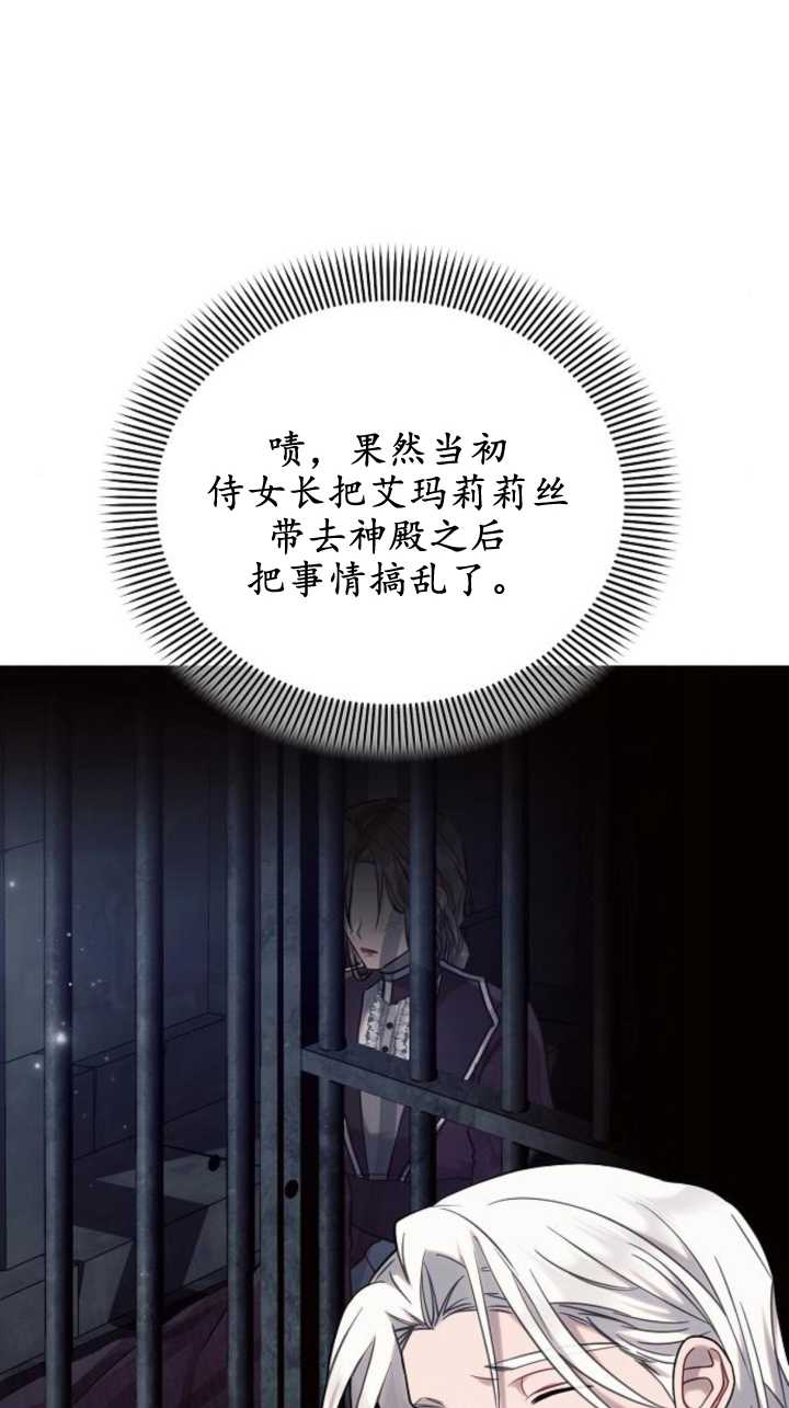 阿斯塔特 - 第71話(1/2) - 1