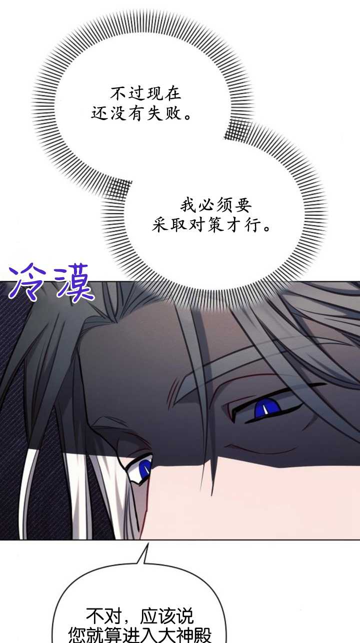 阿斯塔特 - 第71話(1/2) - 3