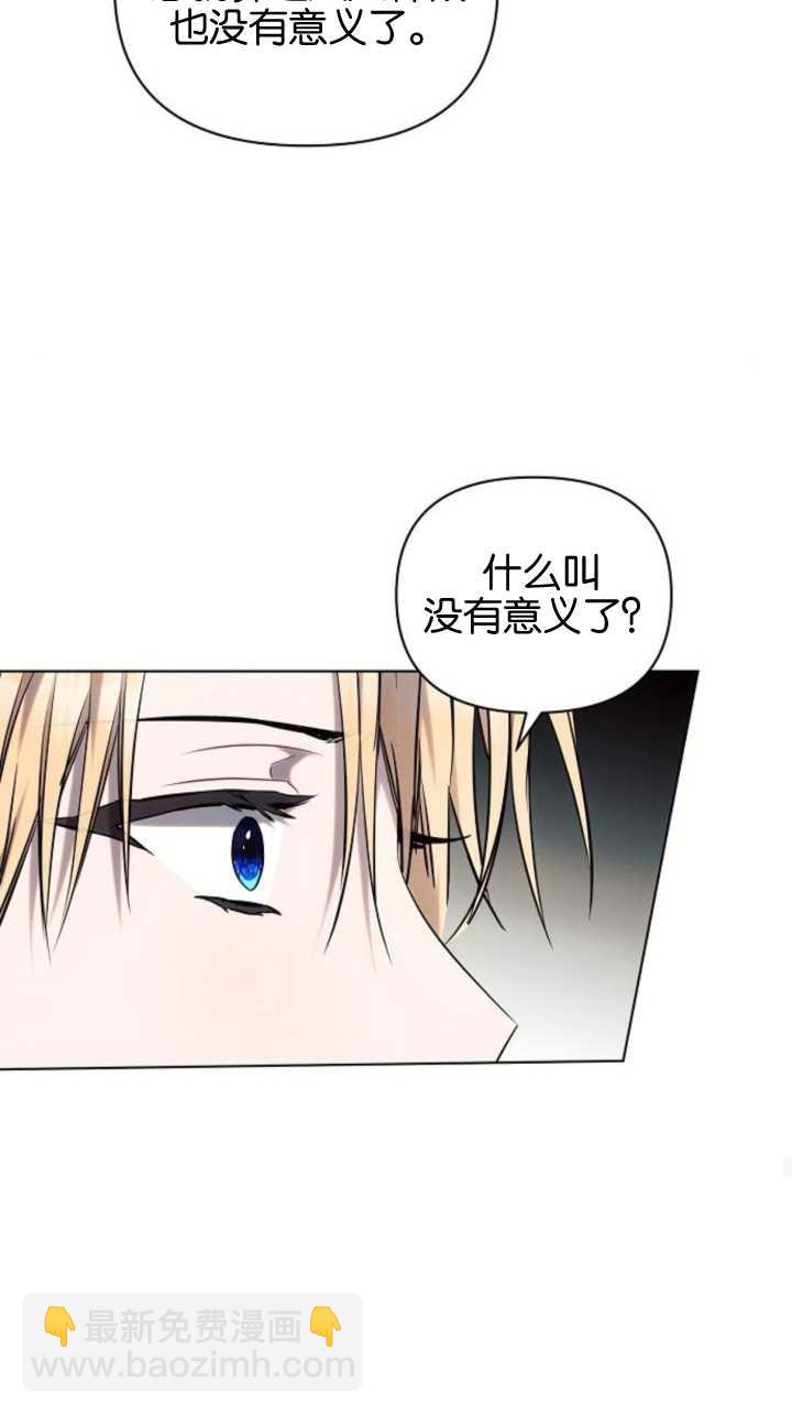 阿斯塔特 - 第71話(1/2) - 4