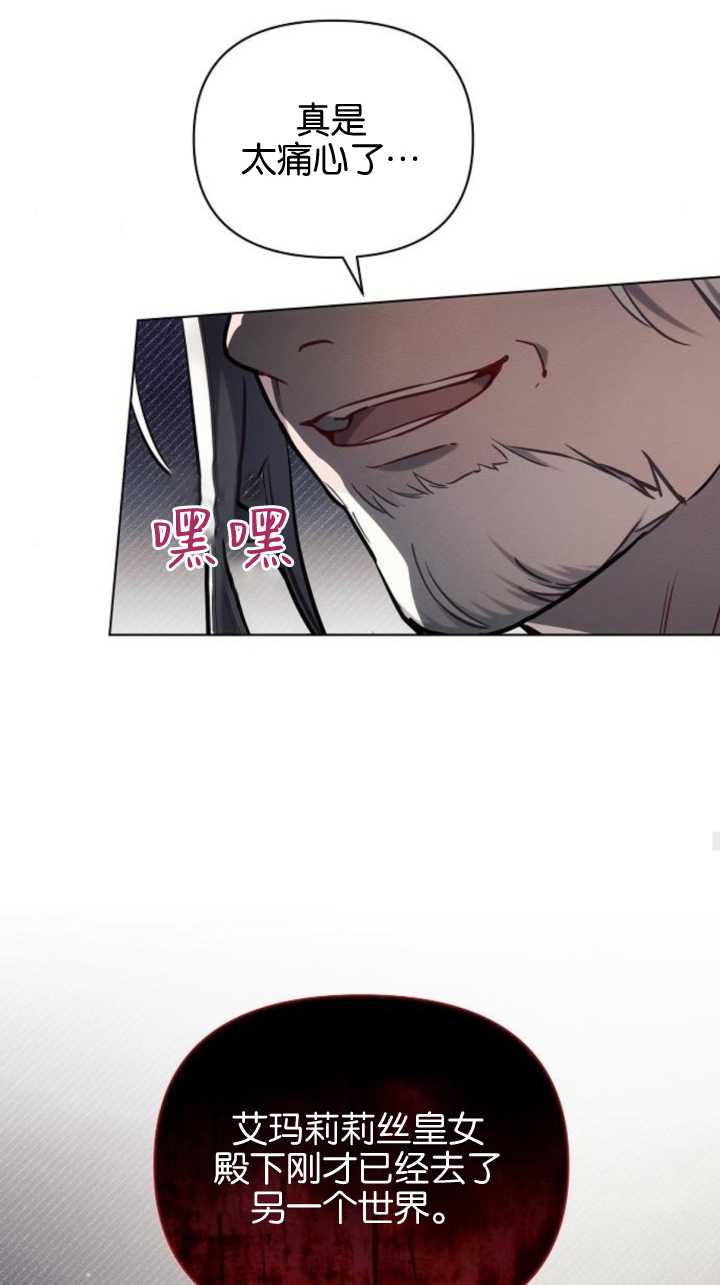 阿斯塔特 - 第71話(1/2) - 5