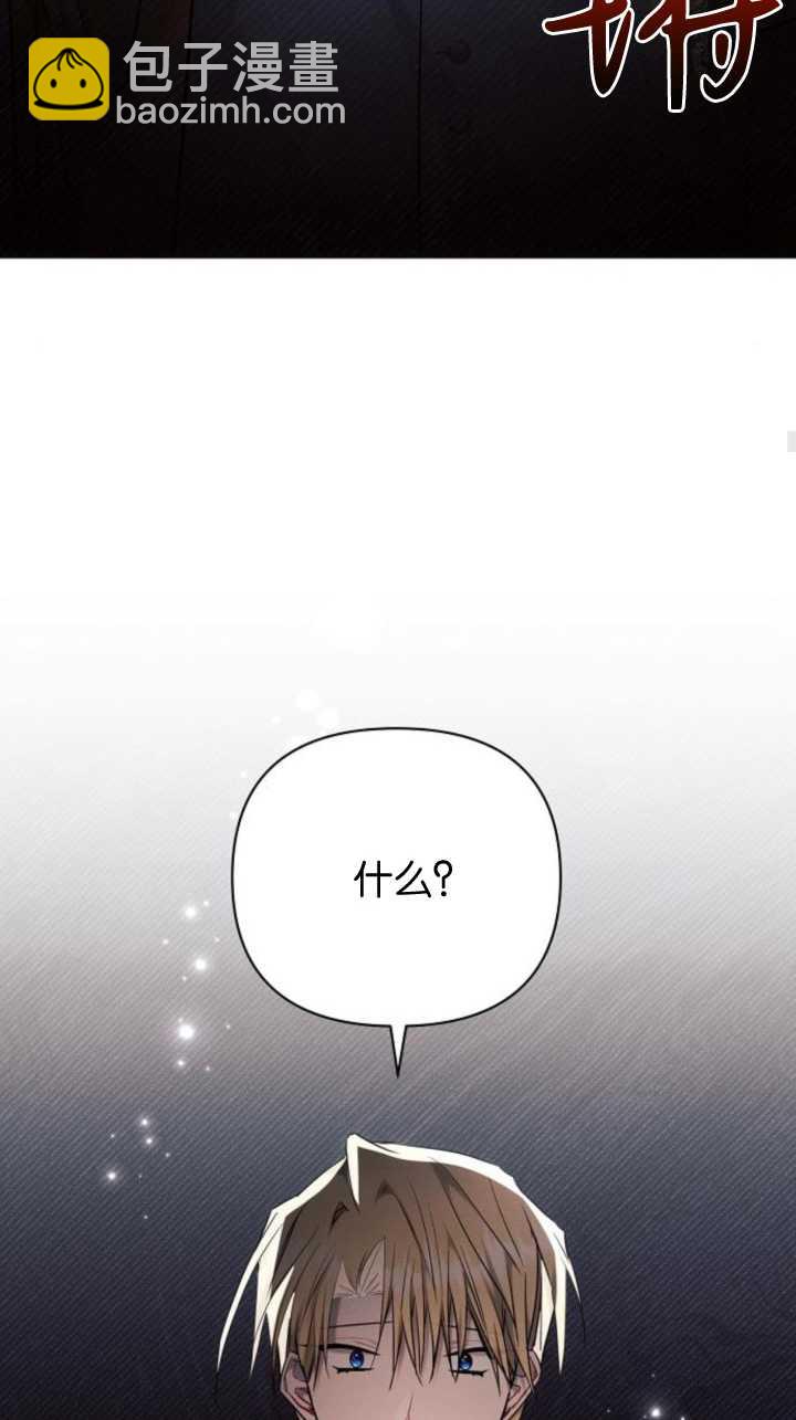 阿斯塔特 - 第71話(1/2) - 7