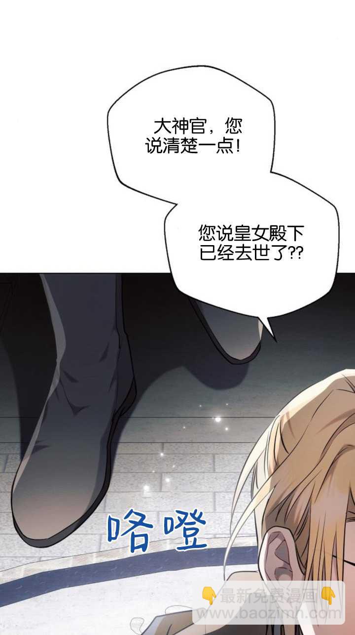阿斯塔特 - 第71話(1/2) - 1