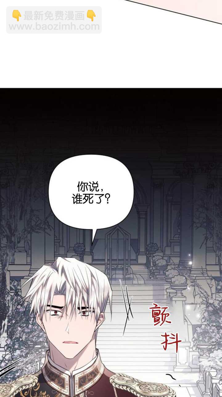 阿斯塔特 - 第71話(1/2) - 3