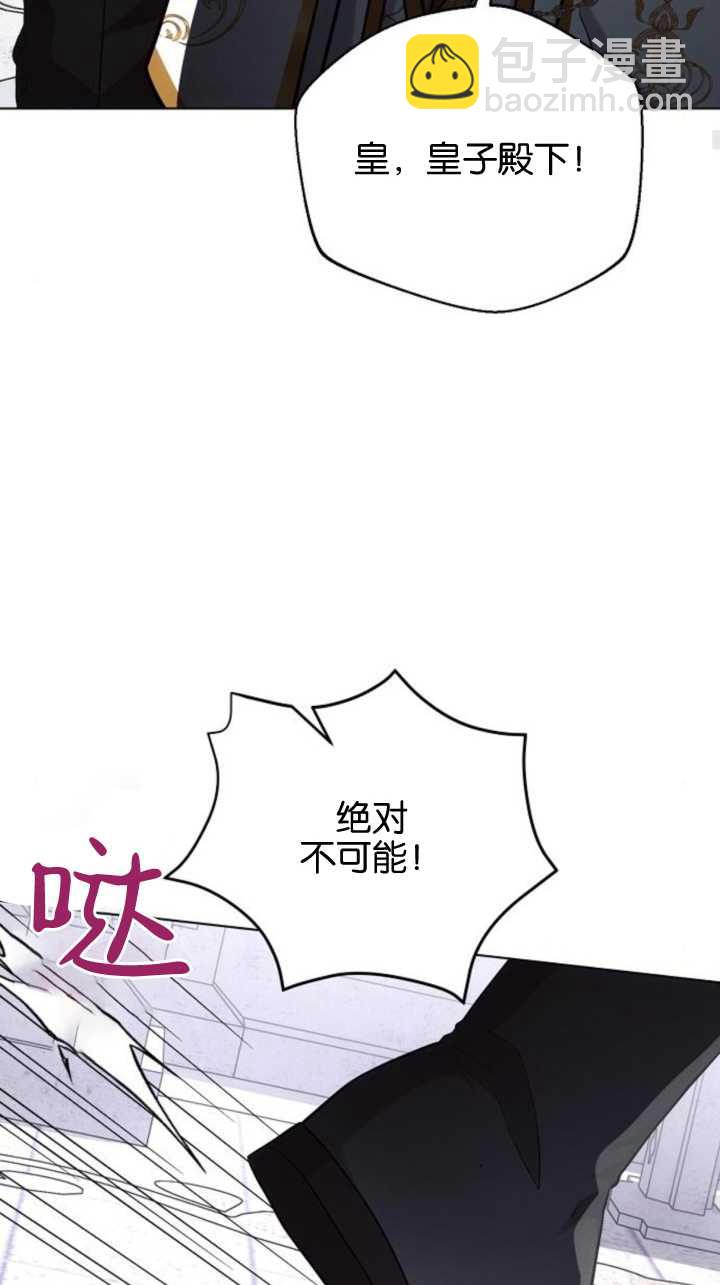 阿斯塔特 - 第71話(1/2) - 5