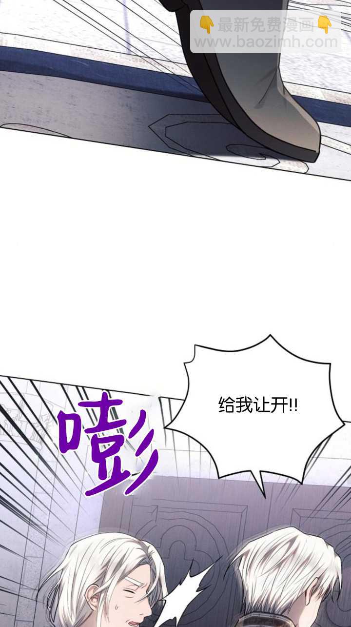 阿斯塔特 - 第71話(1/2) - 6