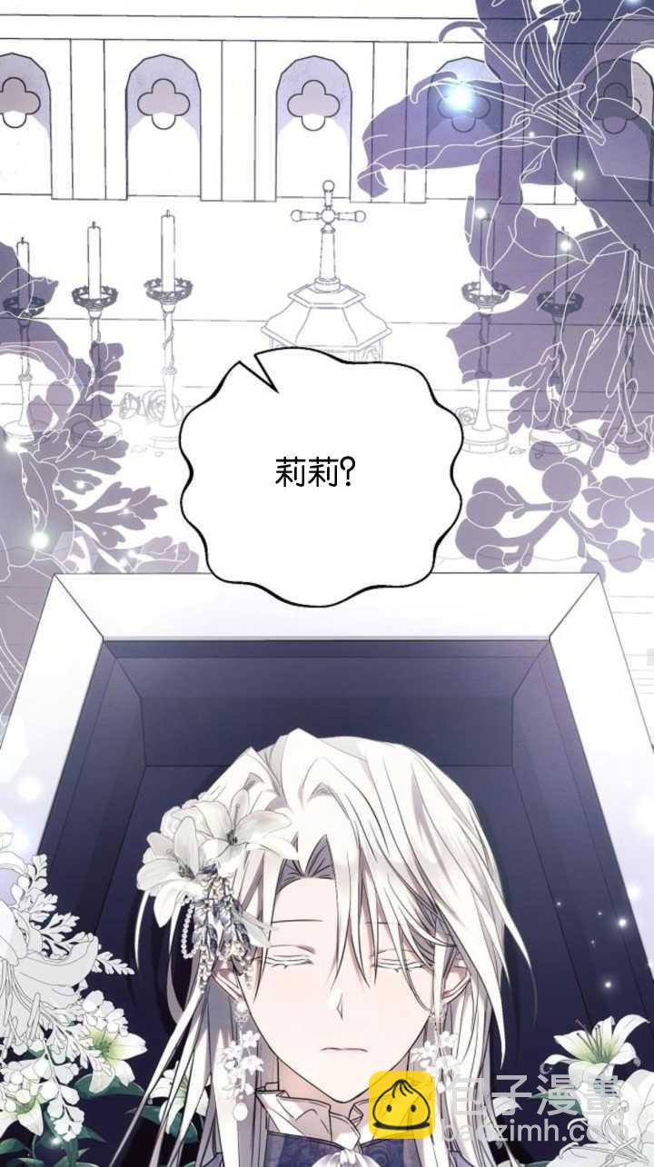 阿斯塔特 - 第71話(1/2) - 4