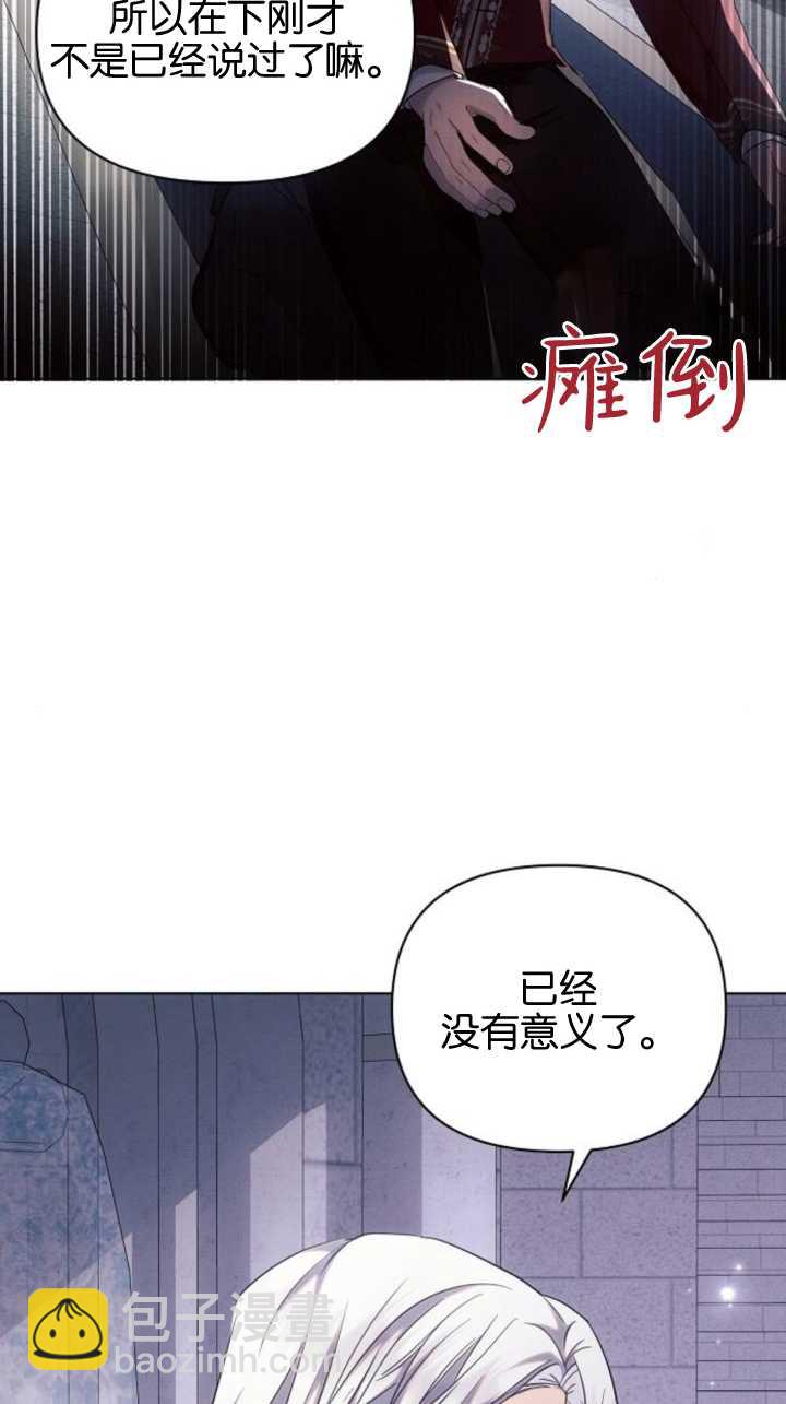 阿斯塔特 - 第71話(1/2) - 7