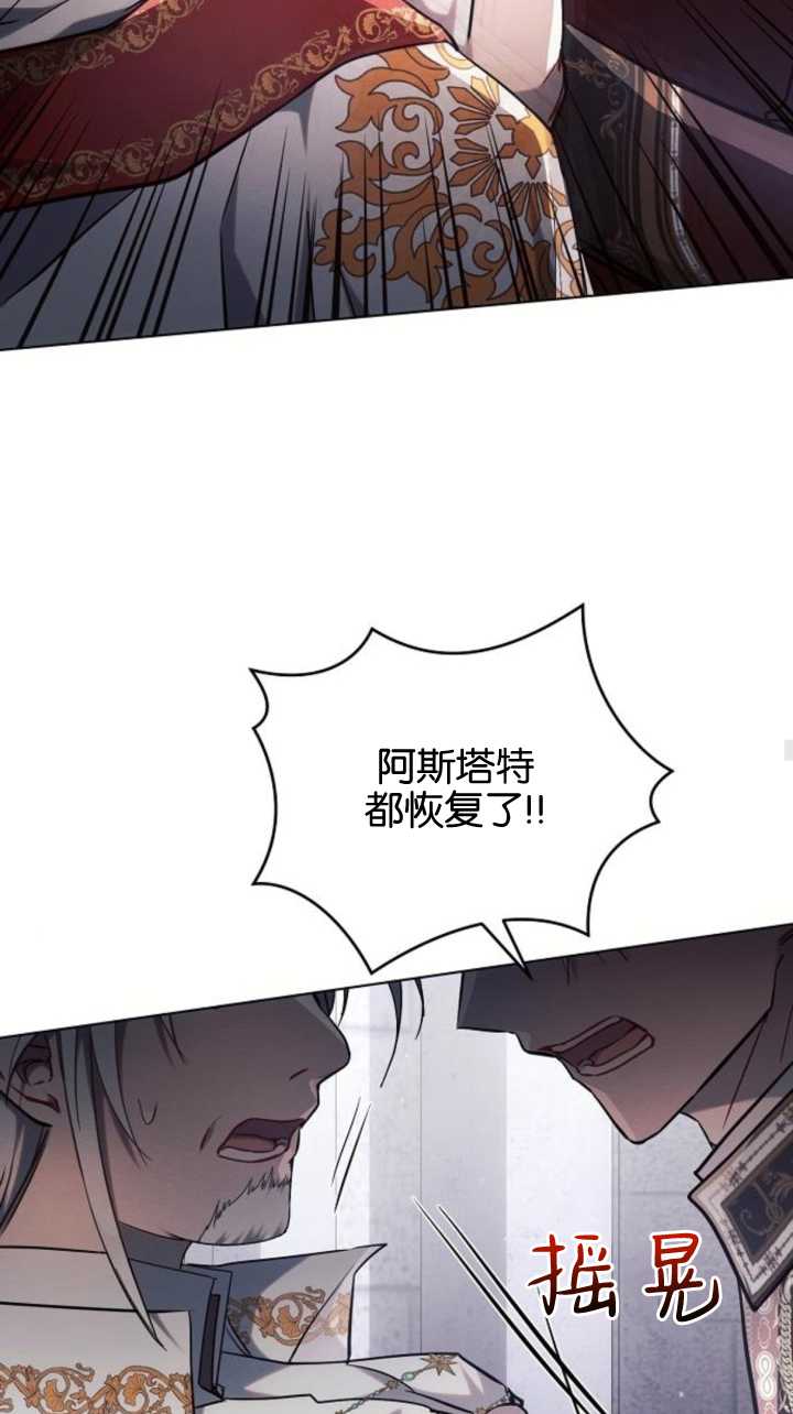 阿斯塔特 - 第71話(1/2) - 3