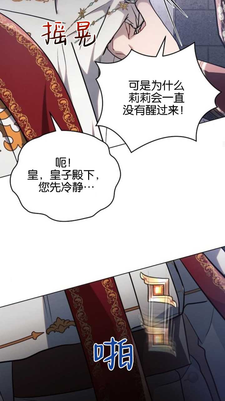 阿斯塔特 - 第71話(1/2) - 4