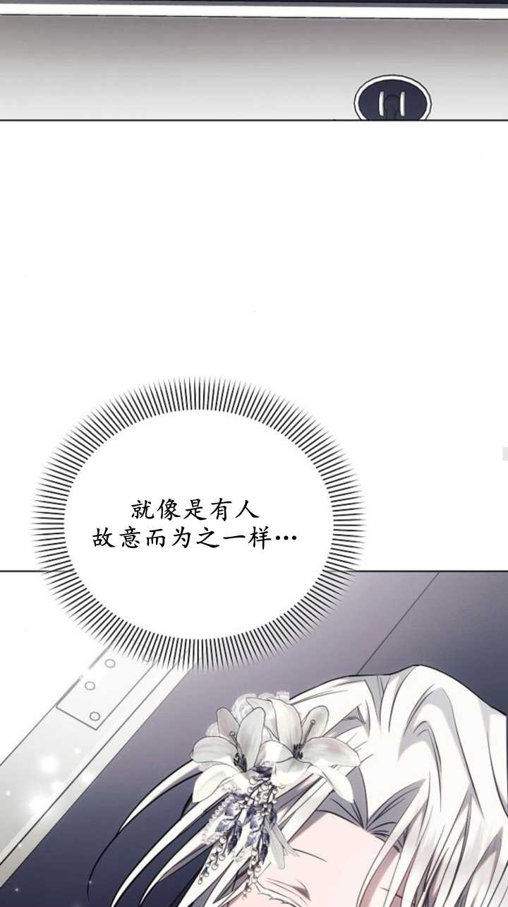 阿斯塔特 - 第71話(1/2) - 8