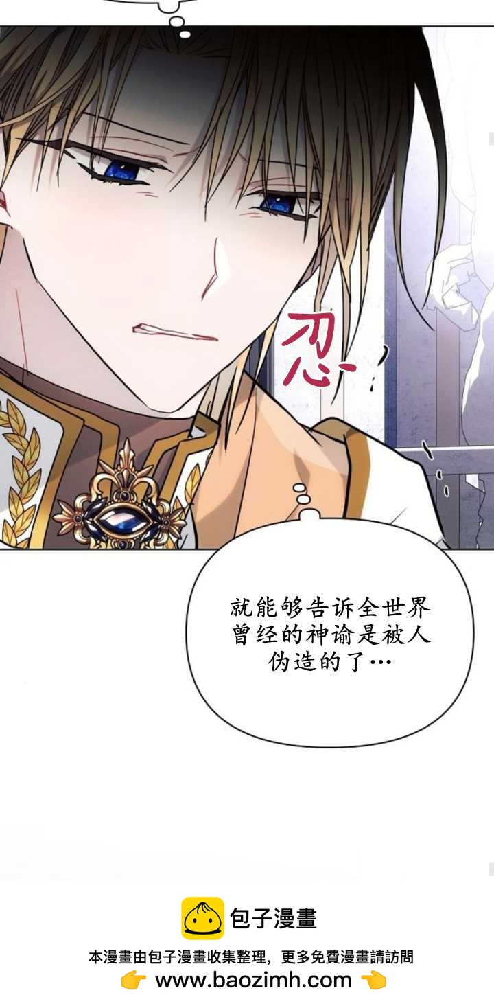 阿斯塔特 - 第71話(1/2) - 2