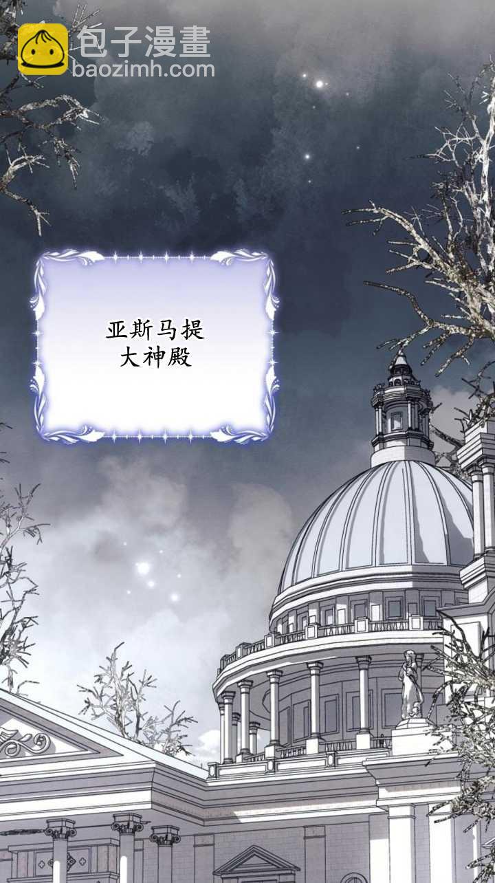 阿斯塔特 - 第71話(1/2) - 1