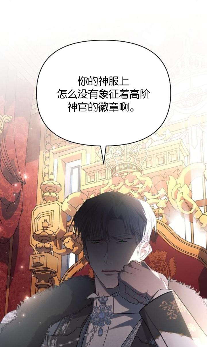阿斯塔特 - 第73話(1/2) - 4