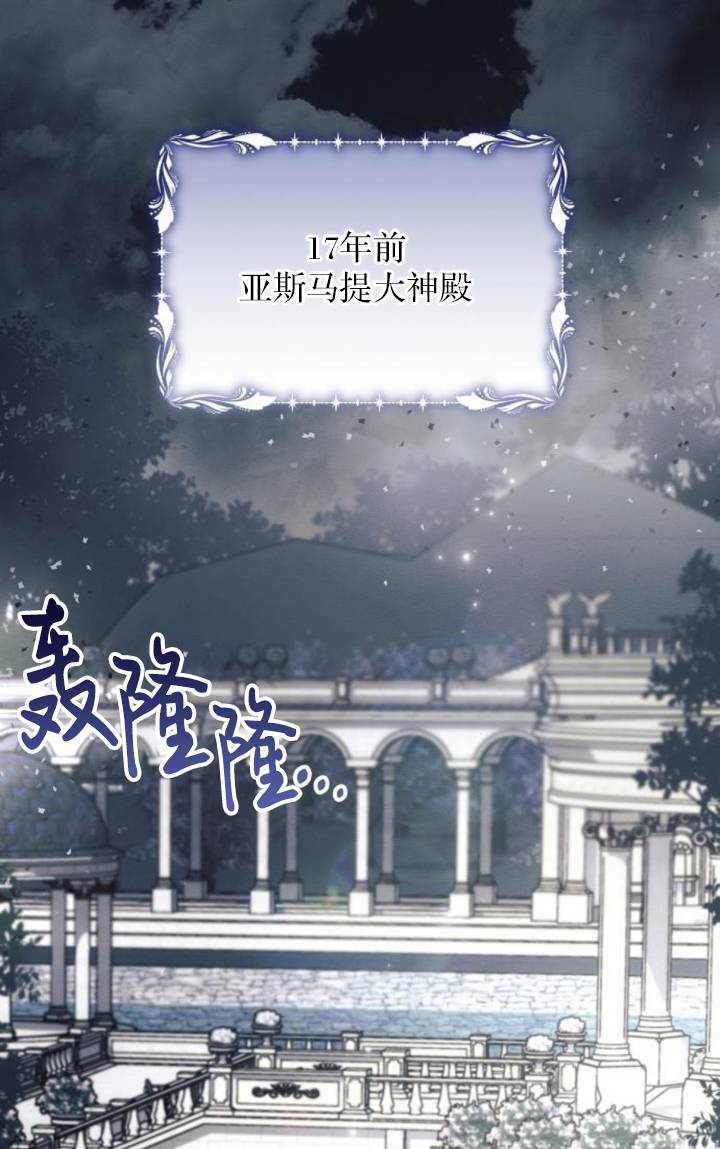 阿斯塔特 - 第75話(1/2) - 1