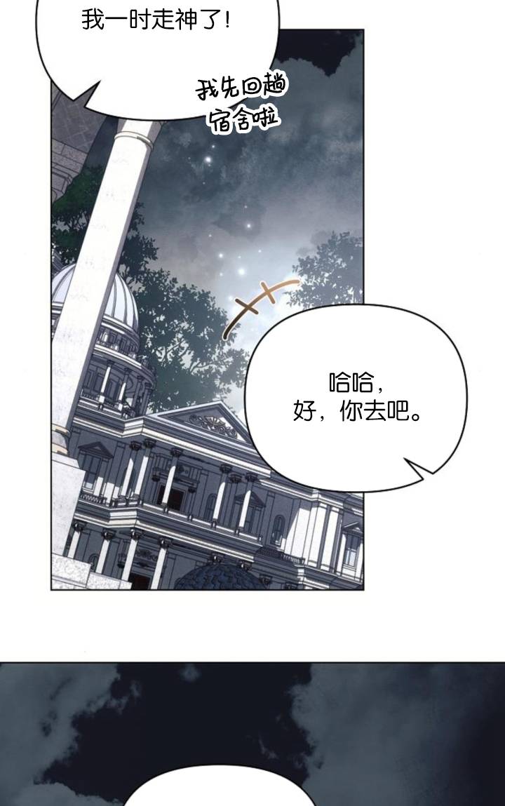 阿斯塔特 - 第75話(1/2) - 3