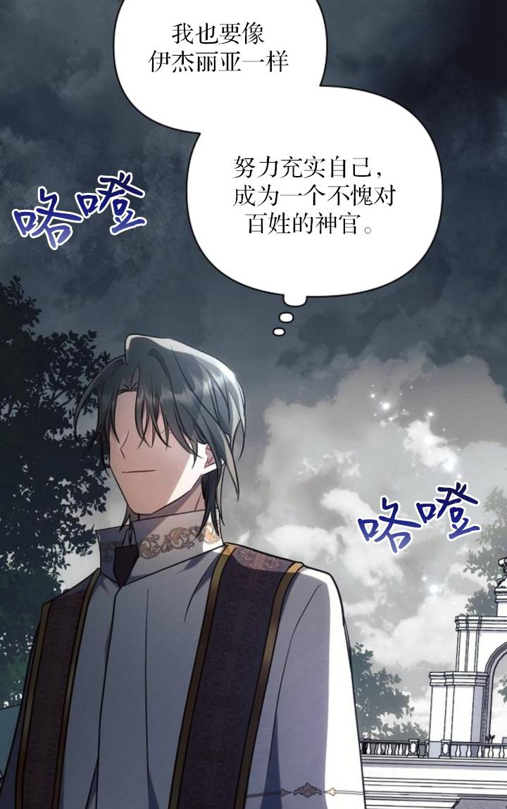 阿斯塔特 - 第75話(1/2) - 4
