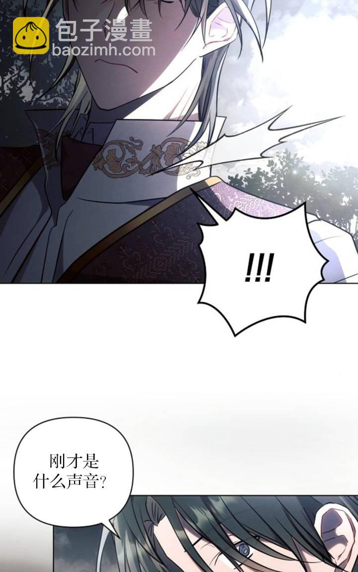 阿斯塔特 - 第75話(1/2) - 6
