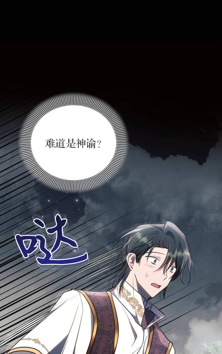 阿斯塔特 - 第75話(1/2) - 1
