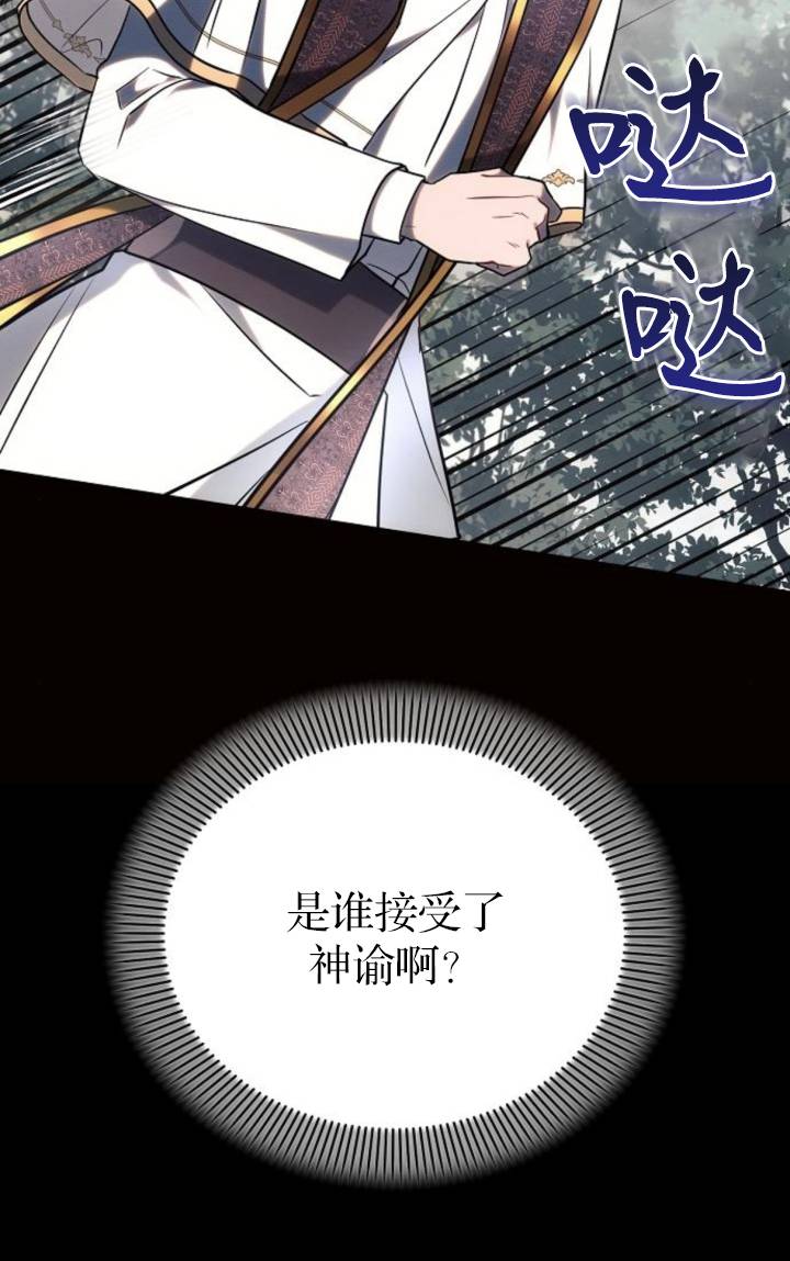 阿斯塔特 - 第75話(1/2) - 2