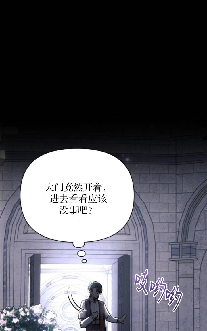 阿斯塔特 - 第75話(1/2) - 3