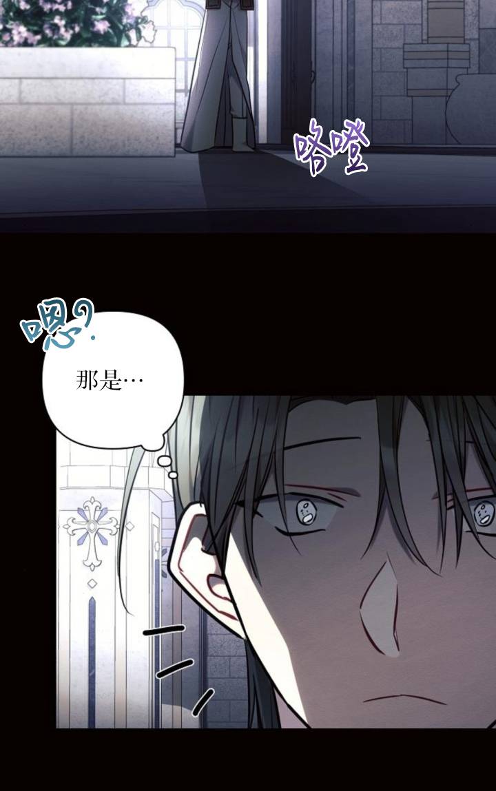 阿斯塔特 - 第75話(1/2) - 4