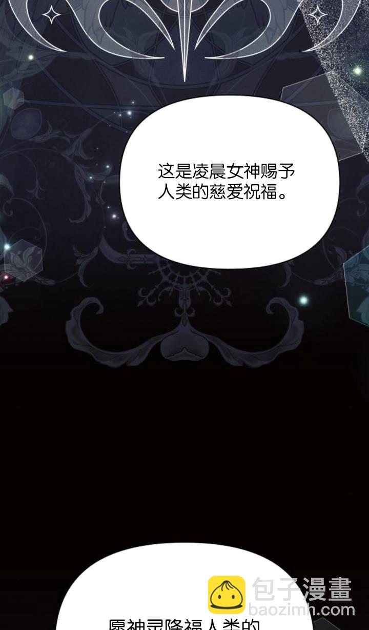 阿斯塔特 - 第75話(1/2) - 8