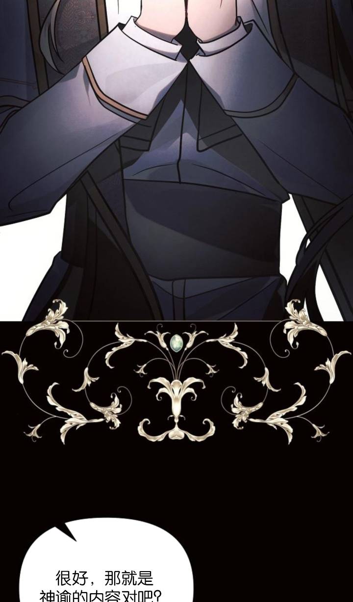 阿斯塔特 - 第75話(1/2) - 2