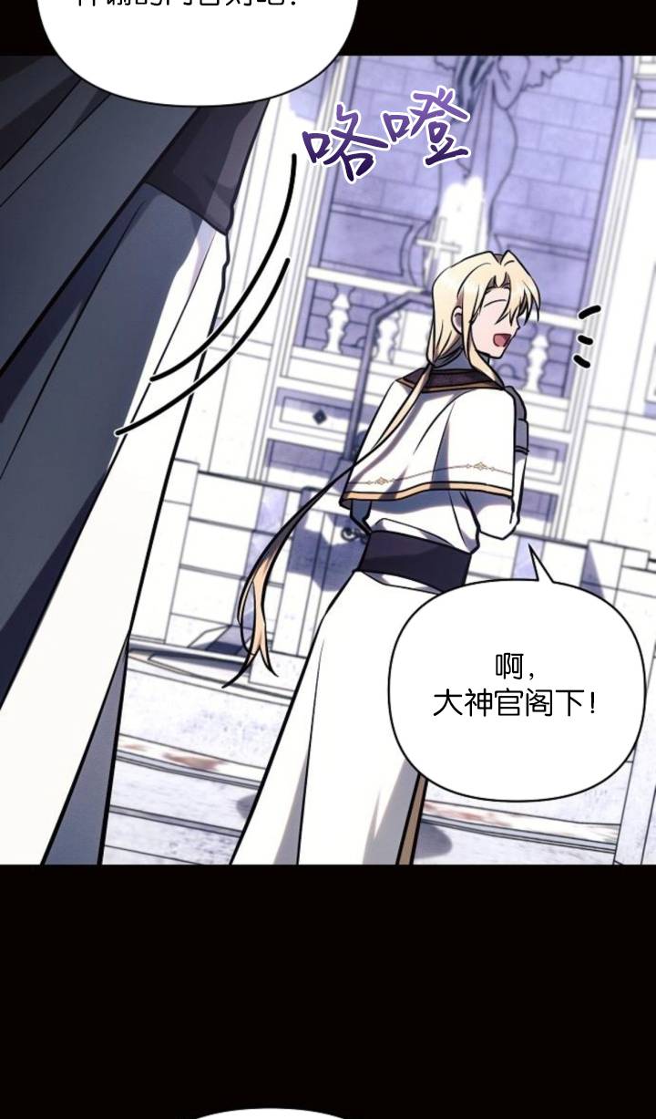 阿斯塔特 - 第75話(1/2) - 3