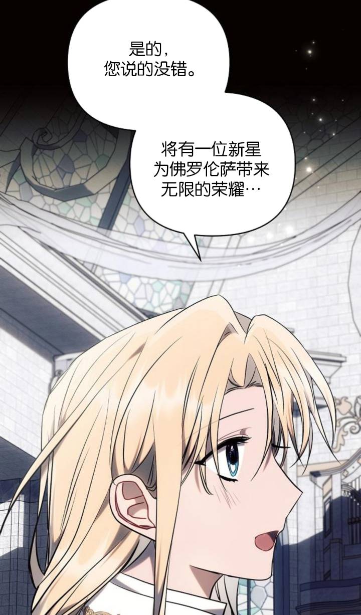 阿斯塔特 - 第75話(1/2) - 4