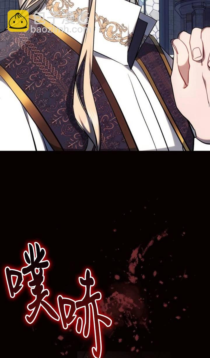 阿斯塔特 - 第75話(1/2) - 5