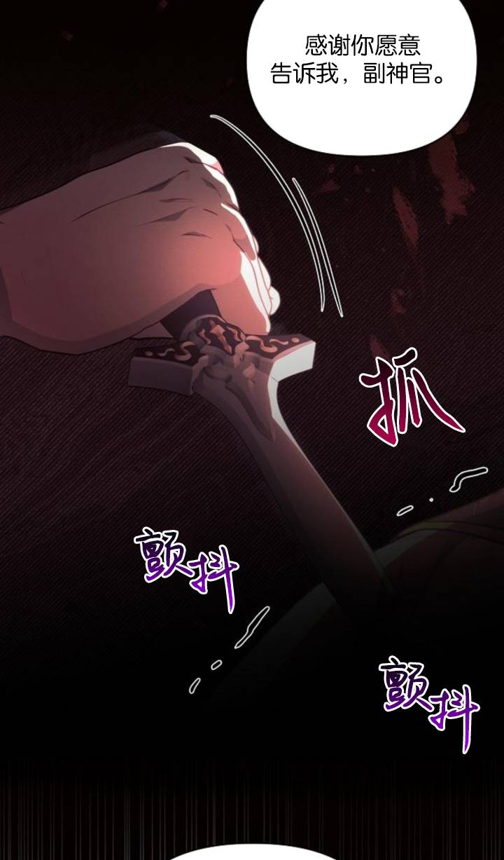 阿斯塔特 - 第75話(1/2) - 7
