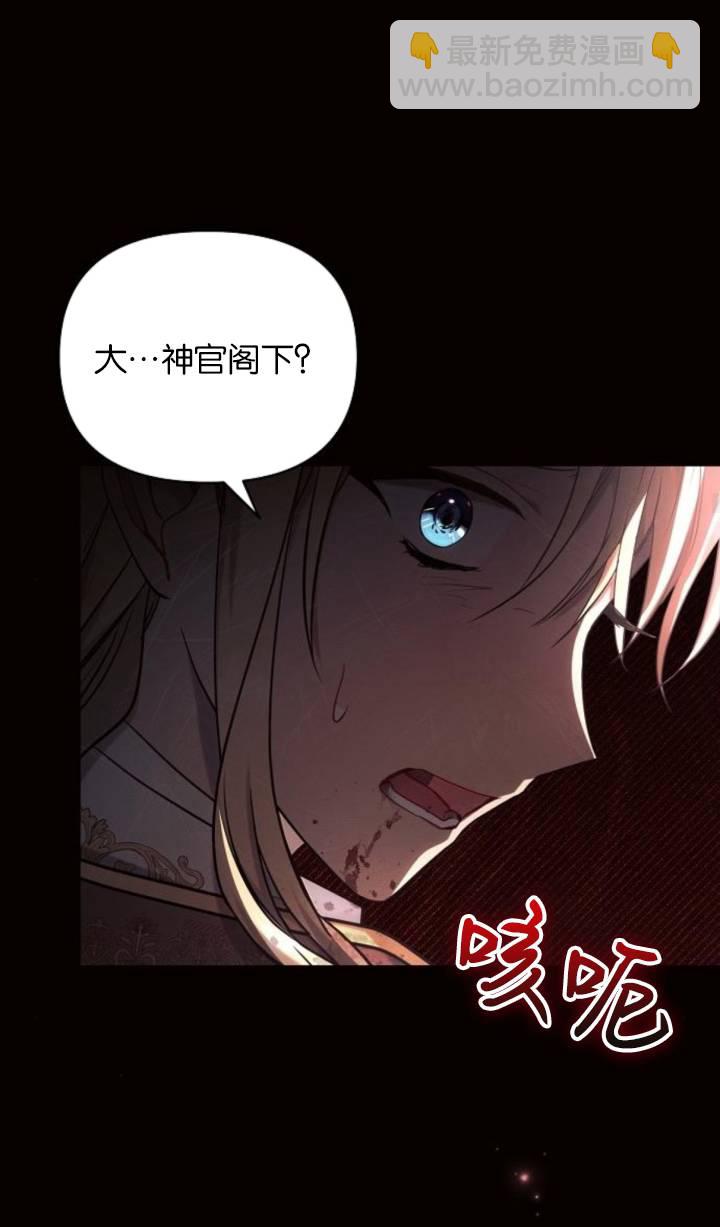 阿斯塔特 - 第75話(1/2) - 1