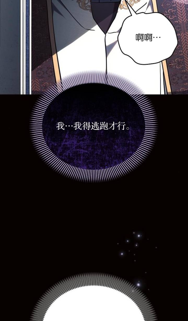 阿斯塔特 - 第75話(1/2) - 5