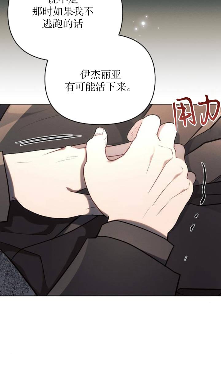 阿斯塔特 - 第75話(1/2) - 8