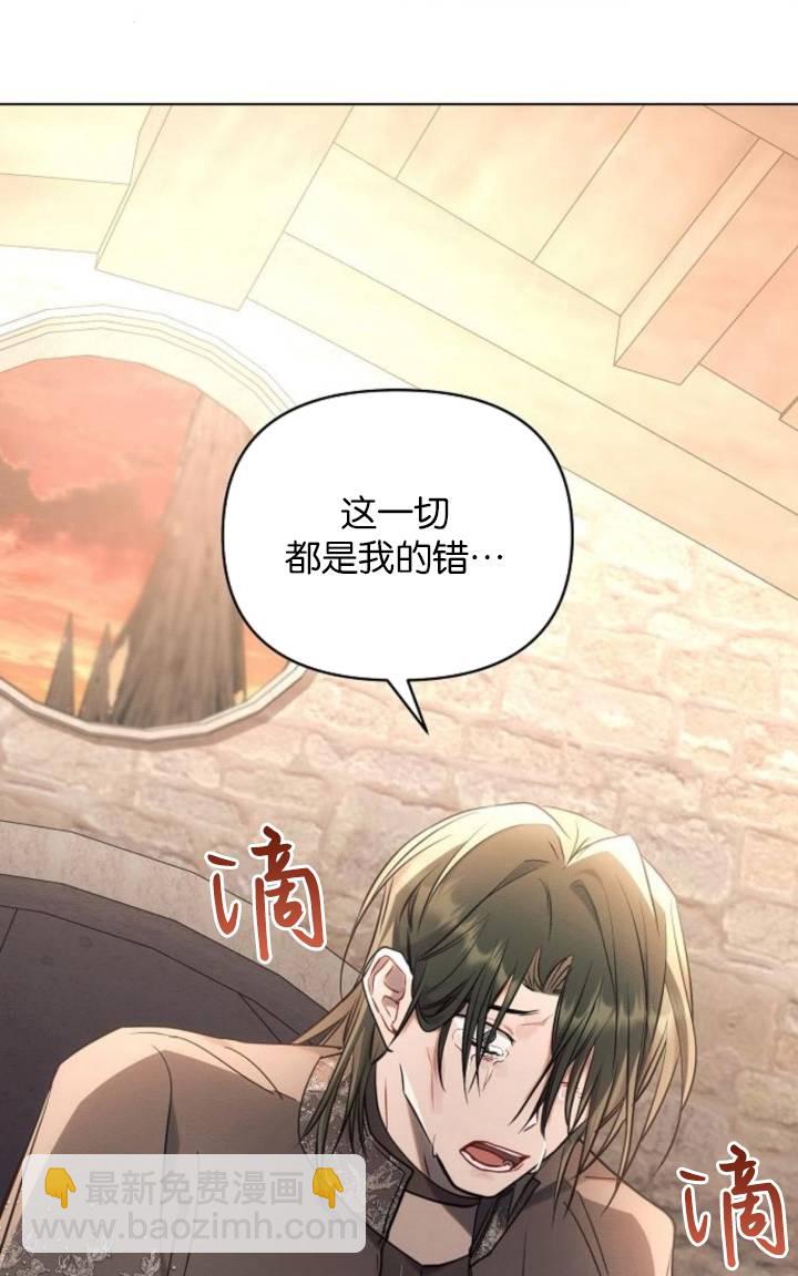 阿斯塔特 - 第75話(1/2) - 2