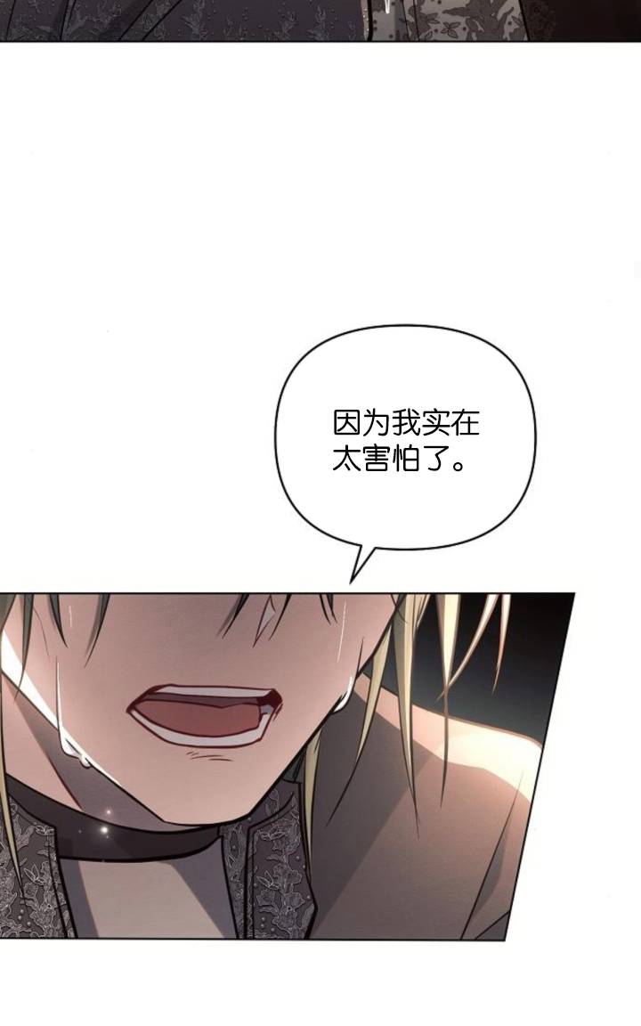 阿斯塔特 - 第75話(1/2) - 5