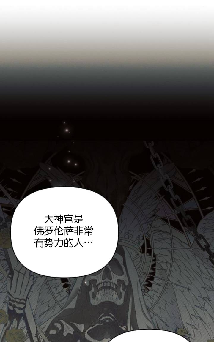 阿斯塔特 - 第75話(1/2) - 6