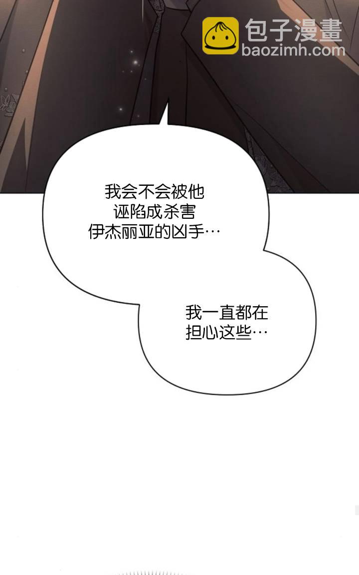 阿斯塔特 - 第75話(1/2) - 1