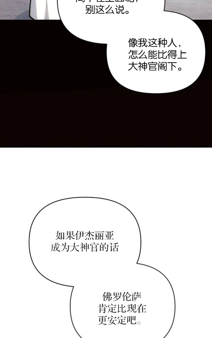 阿斯塔特 - 第75話(1/2) - 1
