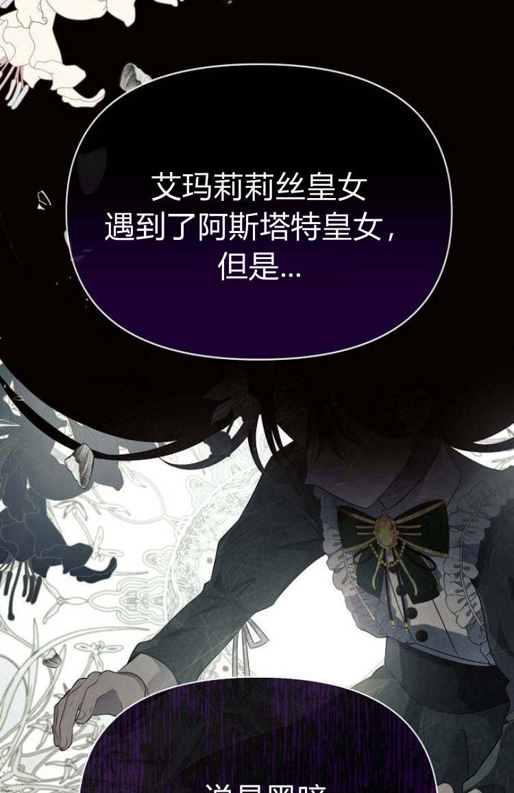 阿斯塔特 - 第09話(1/3) - 4