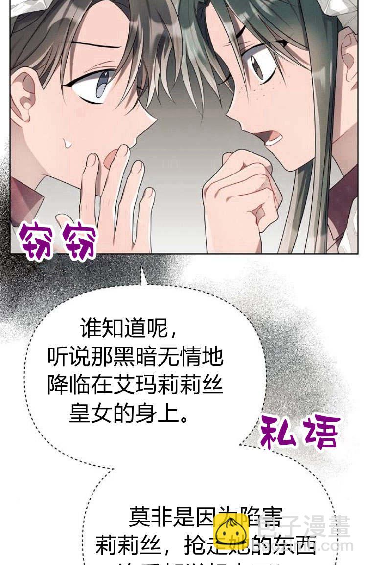 阿斯塔特 - 第09話(1/3) - 7