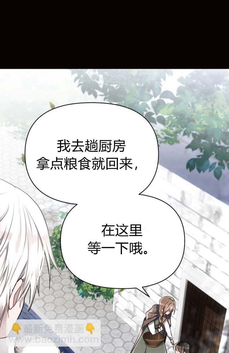 阿斯塔特 - 第09話(1/3) - 8