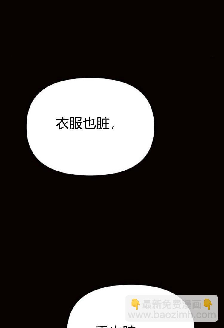 阿斯塔特 - 第09話(1/3) - 7