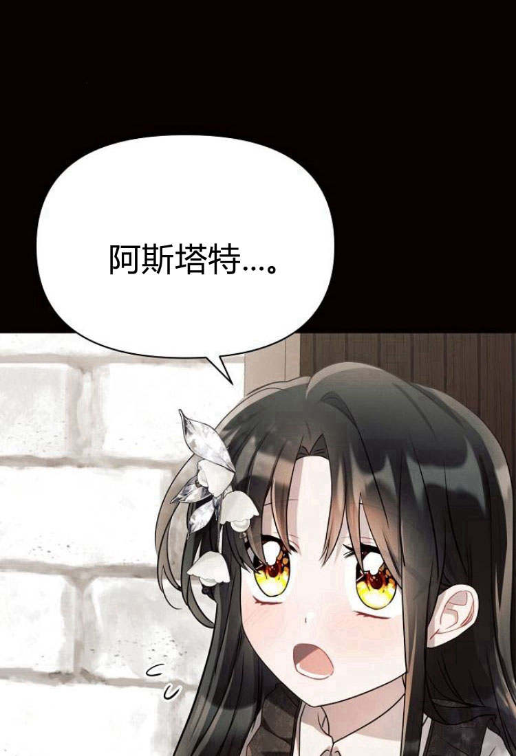 阿斯塔特 - 第09話(1/3) - 7