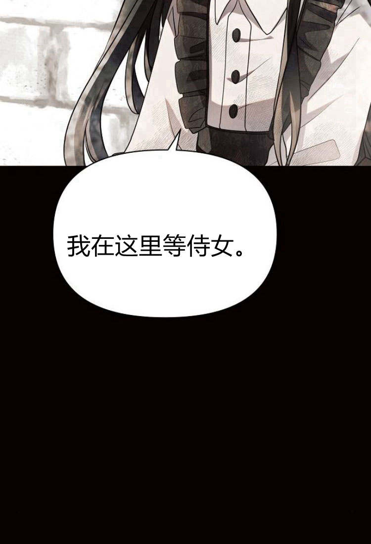 阿斯塔特 - 第09話(1/3) - 8