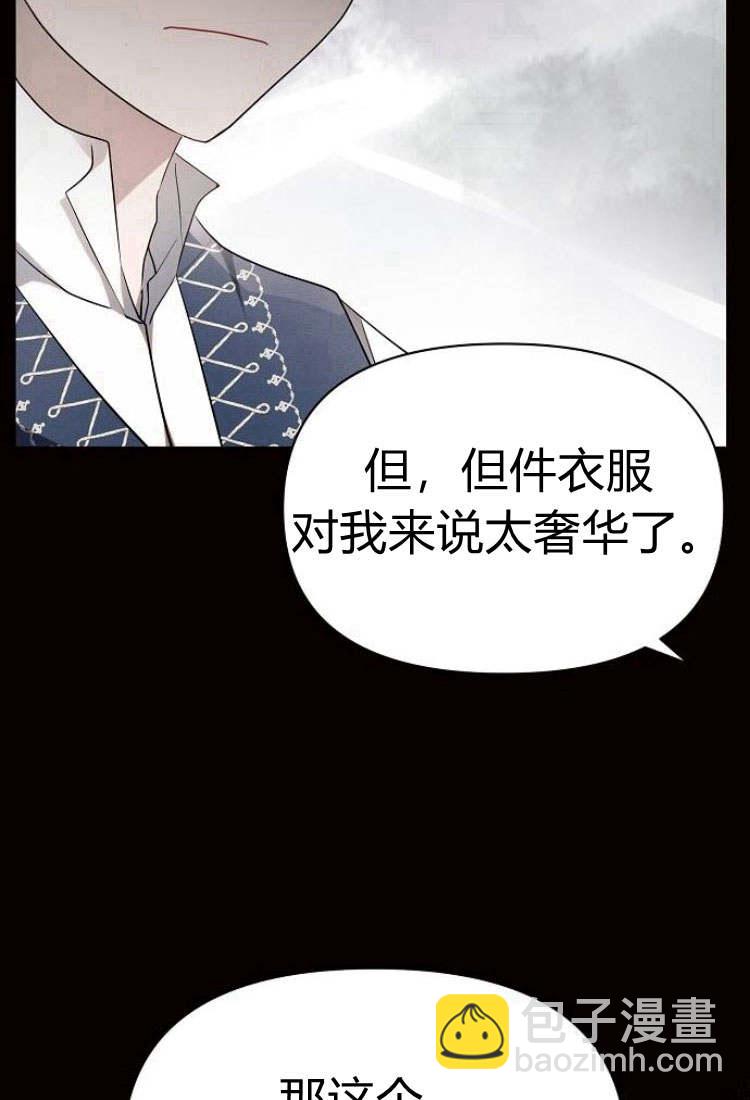 阿斯塔特 - 第09話(1/3) - 6