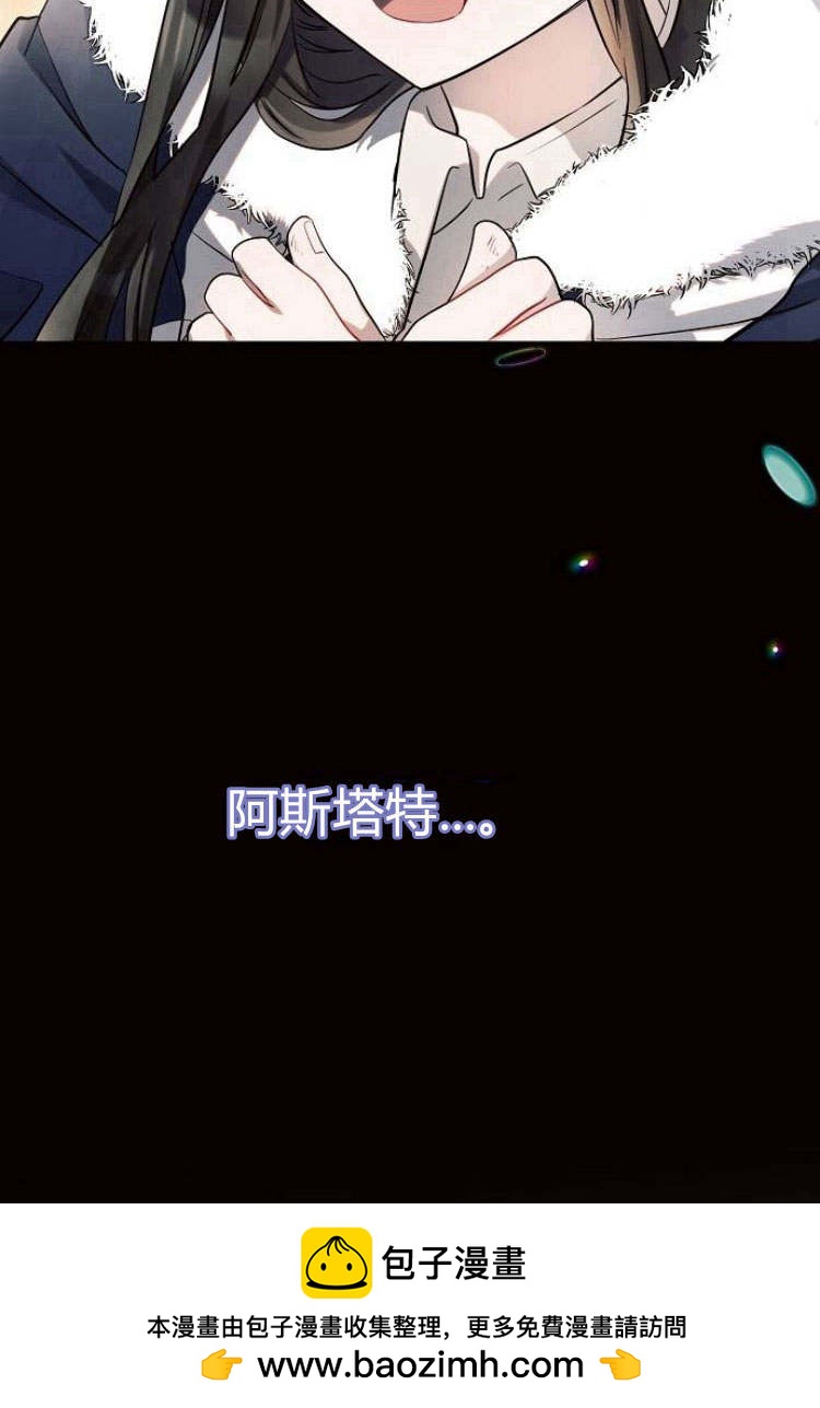阿斯塔特 - 第09話(1/3) - 2