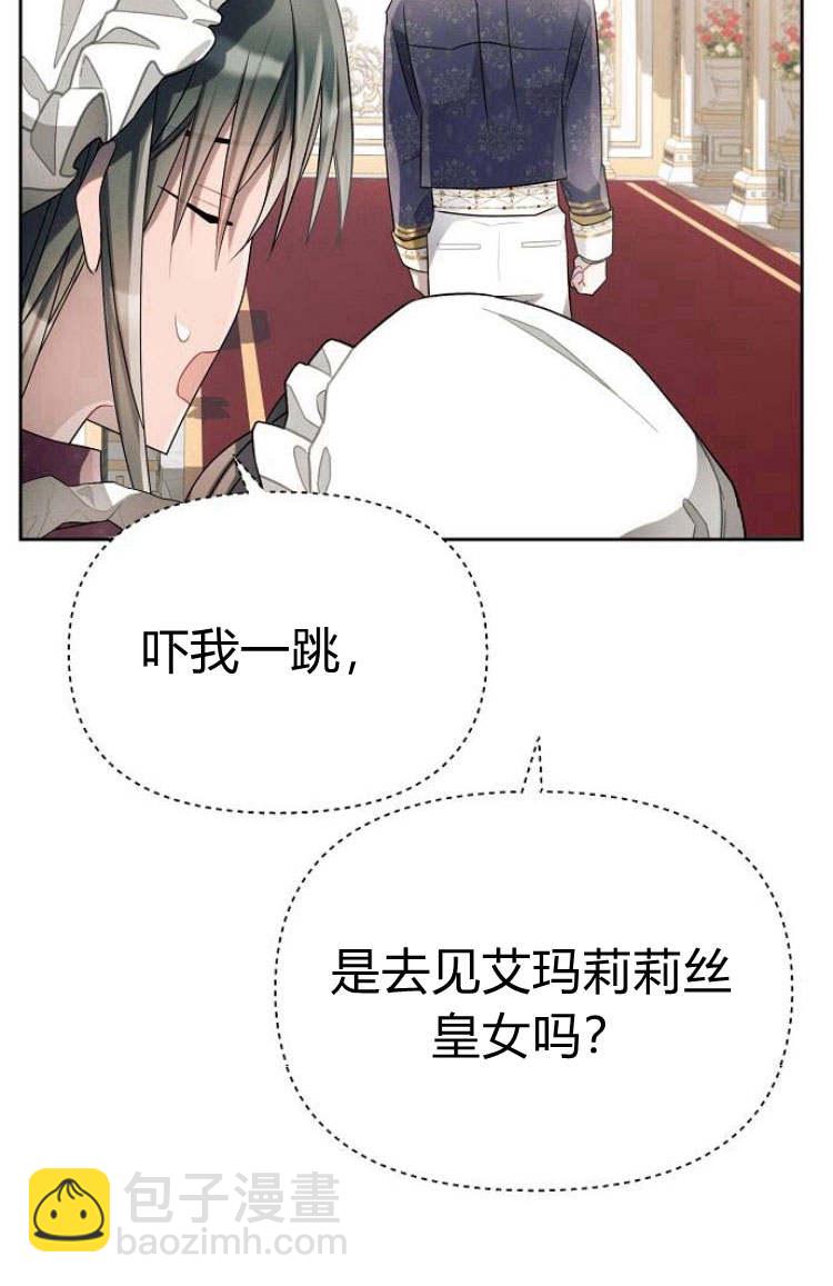 阿斯塔特 - 第09話(1/3) - 1