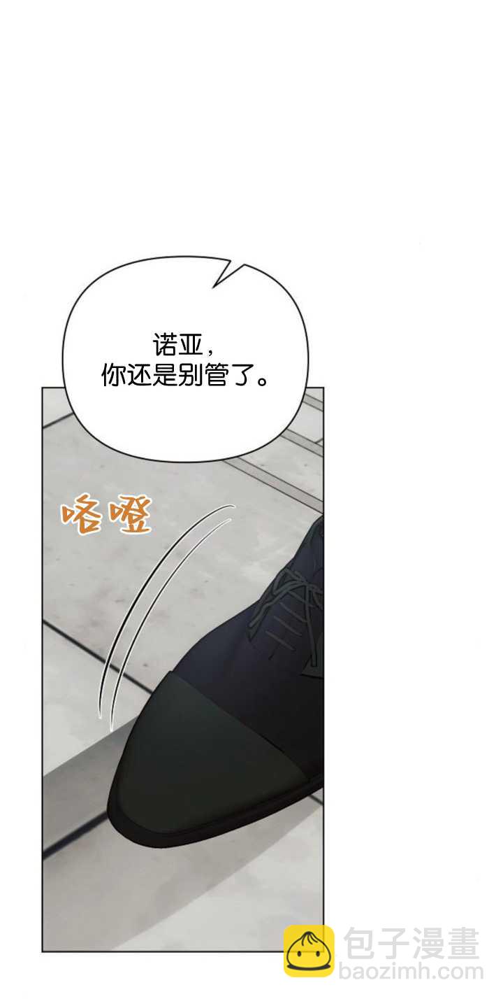 阿斯塔特 - 第85話(1/3) - 2